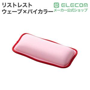 エレコム リストレスト ウェーブ×バイカラー ...の詳細画像1