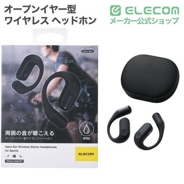 エレコム オープンイヤー型 完全ワイヤレス ヘッドホン ながら聴き対応 軽量 長時間 ELECOM ...