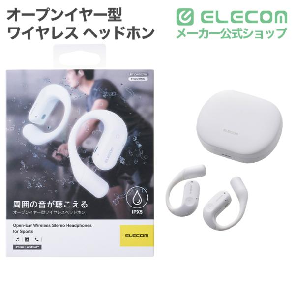 エレコム オープンイヤー型 完全ワイヤレス ヘッドホン ながら聴き対応 軽量 長時間 ELECOM ...