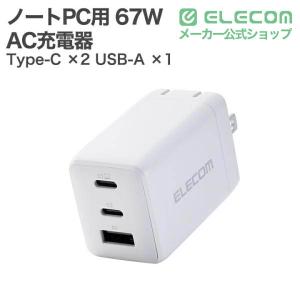 エレコム ノートPC用 ACアダプター USB...の詳細画像1