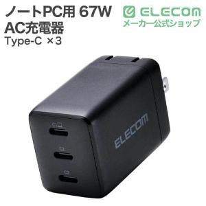 エレコム ノートPC用 ACアダプター USB...の詳細画像1