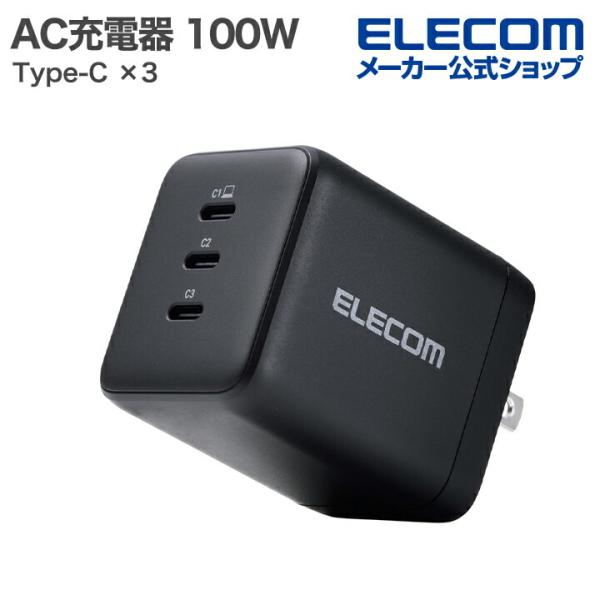 エレコム ノートPC用 ACアダプター USB Power Delivery 100W AC充電器 ...
