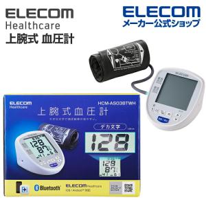 エレコム Bluetooth血圧計 HCM-AS03BTWH