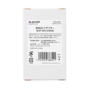 エレコム 上腕式血圧計 専用 ACアダプター ...の詳細画像2
