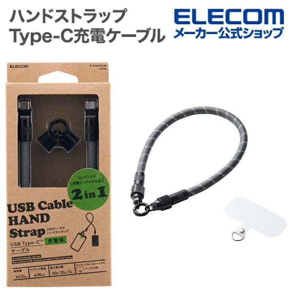 エレコム スマホ ハンド ストラップ 充電ケーブル ストラップホールシート付属(1口タイプ×1枚) ...