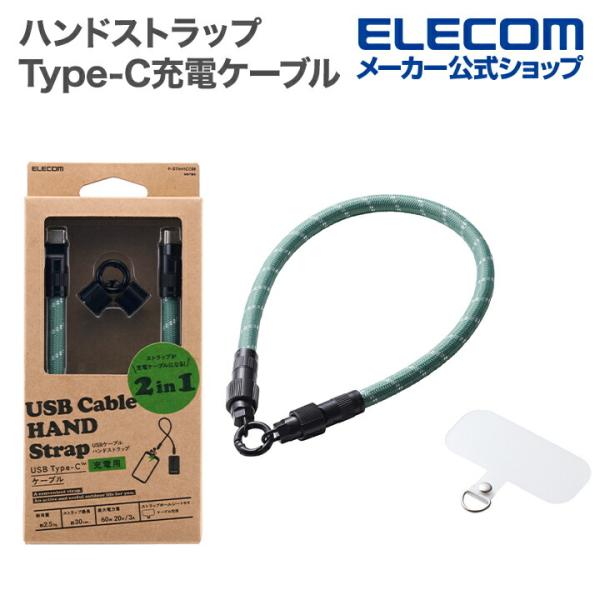 エレコム スマホ ハンド ストラップ 充電ケーブル ストラップホールシート付属(1口タイプ×1枚) ...