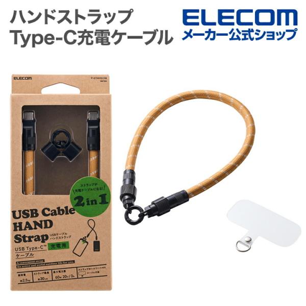 エレコム スマホ ハンド ストラップ 充電ケーブル ストラップホールシート付属(1口タイプ×1枚) ...
