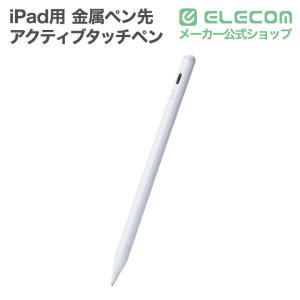 エレコム iPad用 アクティブタッチペン 充...の詳細画像1