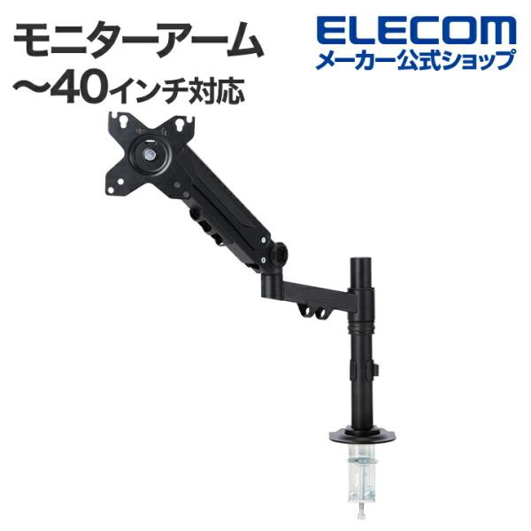 エレコム モニターアーム メカニカルスプリング式 ディスプレイアーム シングルアーム ロング スプリ...