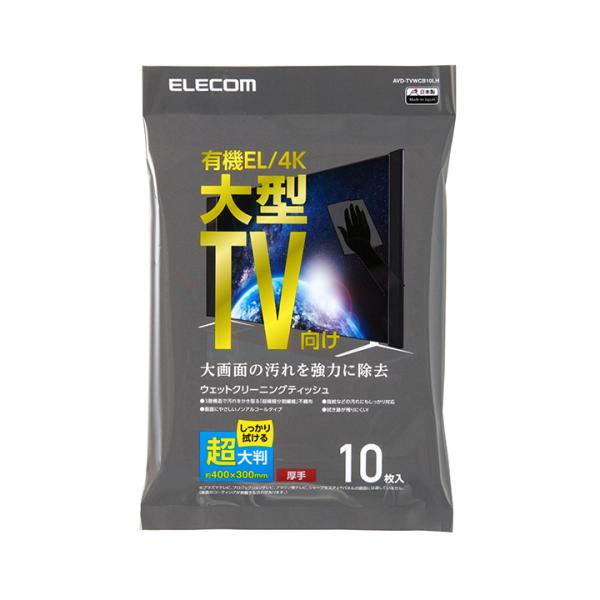 エレコム ウェットティッシュ 有機EL・4Kテレビ対応テレビ 用 ウェットティッシュ 超大判 ピロー...