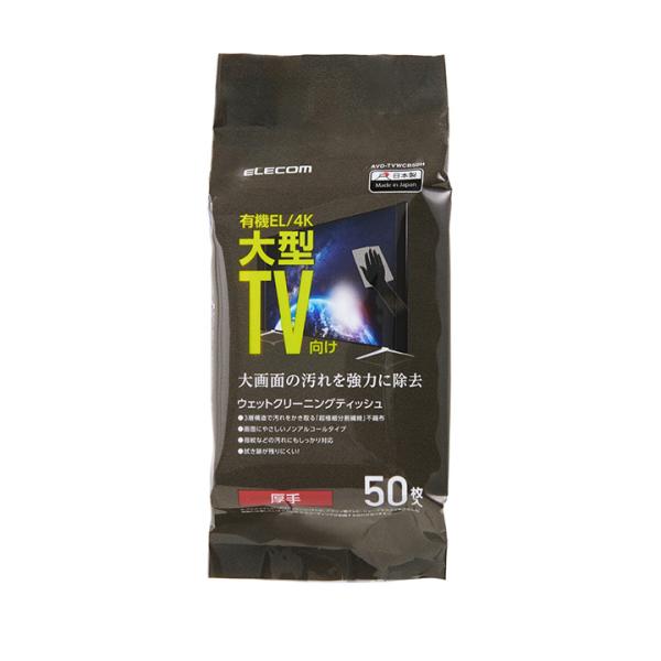 エレコム ウェットティッシュ 有機EL・4Kテレビ対応テレビ 用 ウェットティッシュ ハンディ 50...