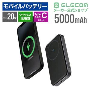 エレコム モバイルバッテリー Qi2対応 ワイ...の詳細画像1