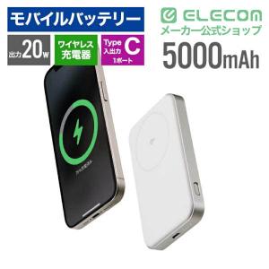 エレコム モバイルバッテリー Qi2対応 ワイ...の詳細画像1