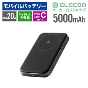 エレコム モバイルバッテリー Qi2対応 ワイ...の詳細画像1