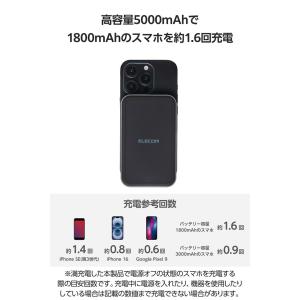 エレコム モバイルバッテリー Qi2対応 ワイ...の詳細画像4