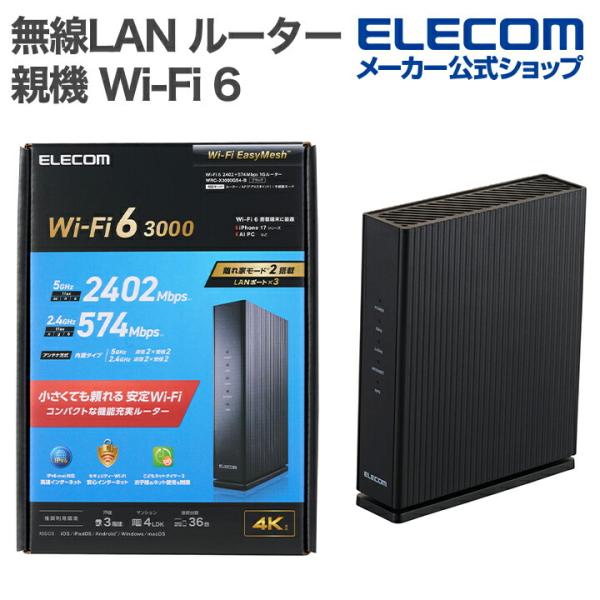エレコム 無線LAN ルーター 親機 Wi-Fi 6 2402+574Mbps 1Gルーター 480...