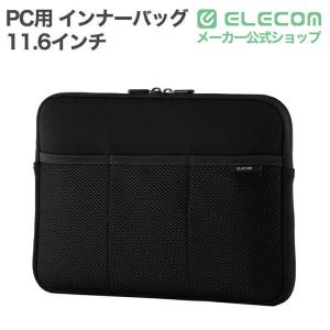 エレコム PC用 インナーバッグ 11.6イン...の詳細画像1