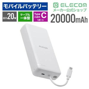 エレコム モバイルバッテリー USB Type...の詳細画像1