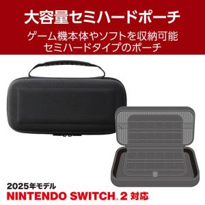 エレコム Nintendo Switch2 用...の詳細画像2