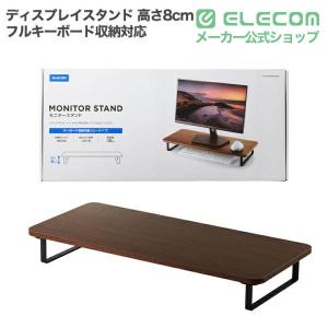 エレコム ディスプレイスタンド モニタースタン...の詳細画像1