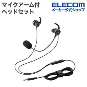 エレコム 有線ヘッドセット 両耳型の買取情報