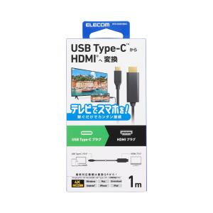 エレコム 映像変換ケーブル USB Type-...の詳細画像2