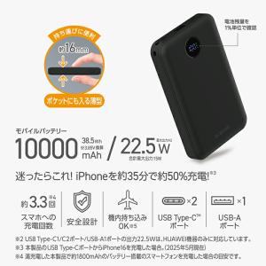 エレコム モバイルバッテリー 残量表示機能付き...の詳細画像2