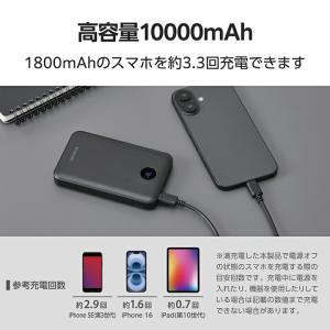 エレコム モバイルバッテリー 残量表示機能付き...の詳細画像4