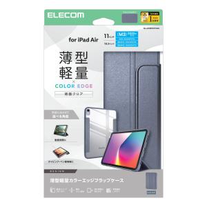 エレコム iPad Air 11inch M3...の詳細画像2