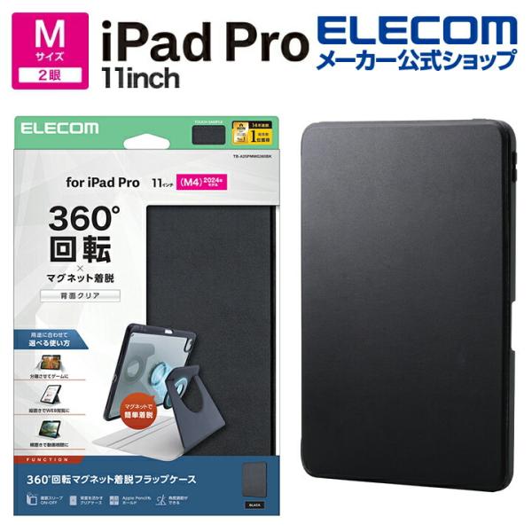 エレコム iPad Pro 11inch M4 用 フラップケース 360度回転 背面クリア 2アン...
