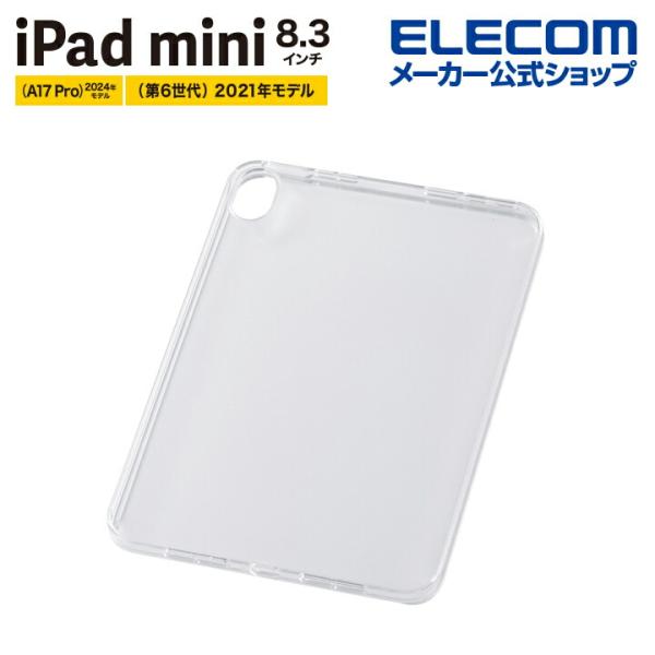 エレコム iPad mini 8.3inch A17 Pro 用 ソフトクリアケース 軽量 ケース ...
