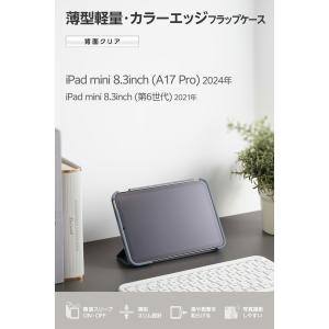 エレコム iPad mini 8.3inch ...の詳細画像3