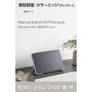 エレコム iPad mini 8.3inch ...の詳細画像3