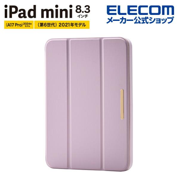 エレコム iPad mini 8.3inch A17 Pro 用 フラップケース 薄型軽量 CHIC...