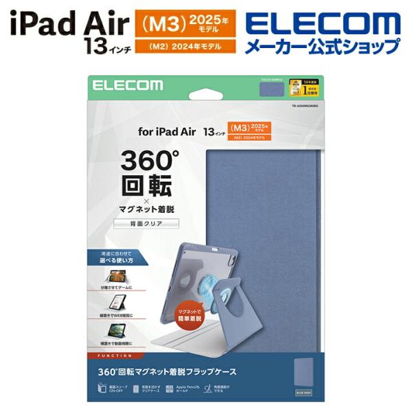 エレコム iPad Air 13inch (M2) 用 フラップケース 360度回転 背面クリア 2...