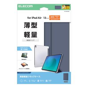 エレコム iPadAir 13インチ (M2)...の詳細画像2