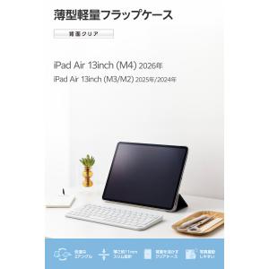 エレコム iPadAir 13インチ (M2)...の詳細画像4