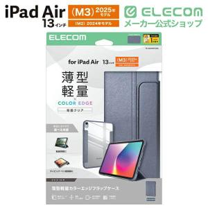 エレコム iPad Air 13inch (M...の詳細画像1