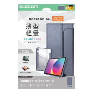 エレコム iPad Air 13inch (M...の詳細画像2