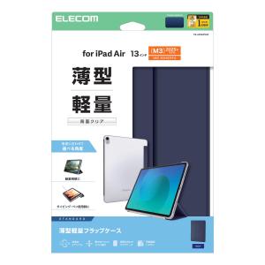 エレコム iPadAir 13インチ (M2)...の詳細画像2
