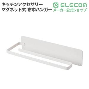 エレコム 冷蔵庫 アクセサリ “side” キ...の詳細画像1