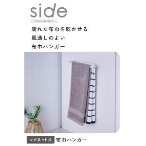 エレコム 冷蔵庫 アクセサリ “side” キ...の詳細画像3