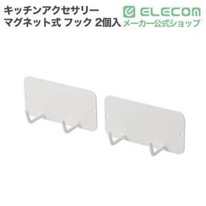 エレコム 冷蔵庫 アクセサリ “side” キ...の詳細画像1
