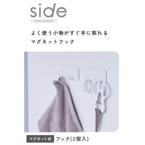 エレコム 冷蔵庫 アクセサリ “side” キ...の詳細画像3