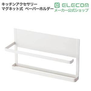 エレコム 冷蔵庫 アクセサリ “side” キ...の詳細画像1