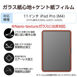 エレコム iPad Pro 11インチ ガラス...の詳細画像3