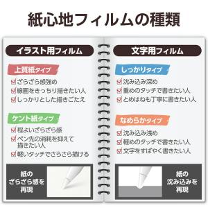 エレコム iPad Pro 11インチ ガラス...の詳細画像4