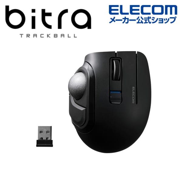 エレコム トラックボールマウス bitra USB無線 Bluetooth 5ボタン 親指操作 bi...