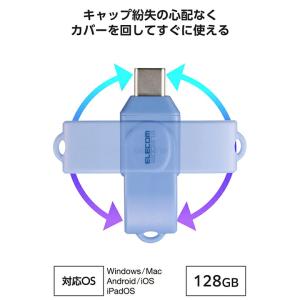 エレコム USBメモリ 回転式 Type-C ...の詳細画像2