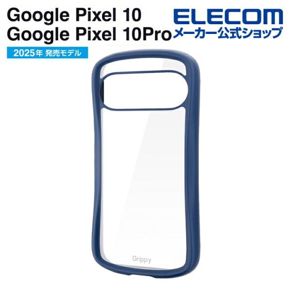 エレコム Google Pixel 10 / 10 Pro 用 Grippy ハイブリッドケース フ...